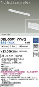 ʼ̿|DAIKO ŵ LED١饤 DBL-5591WWG
