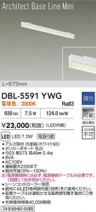 ʼ̿|DAIKO ŵ LED١饤 DBL-5591YWG