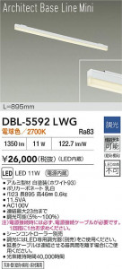 ʼ̿|DAIKO ŵ LED١饤 DBL-5592LWG
