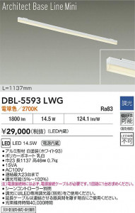 ʼ̿|DAIKO ŵ LED١饤 DBL-5593LWG