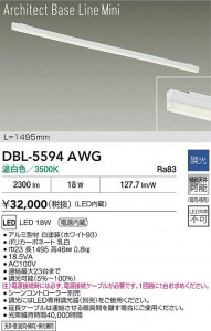ʼ̿|DAIKO ŵ LED١饤 DBL-5594AWG