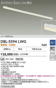 ʼ̿|DAIKO ŵ LED١饤 DBL-5594LWG