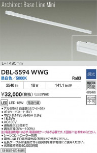 ʼ̿|DAIKO ŵ LED١饤 DBL-5594WWG