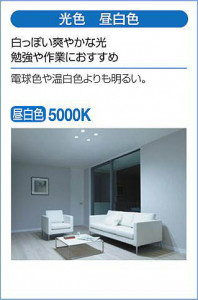 |DAIKO ŵ LED DCL-38503W
