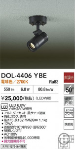 ʼ̿|DAIKO ŵ LEDȥɥݥå DOL-4406YBE