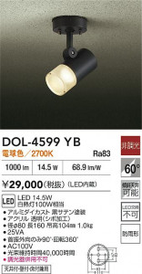 ʼ̿|DAIKO ŵ LEDȥɥݥå DOL-4599YB