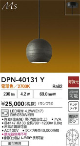 ʼ̿|DAIKO ŵ LEDڥ DPN-40131Y
