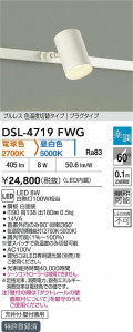 ʼ̿|DAIKO ŵ LEDإݥåȥ饤 DSL-4719FWG