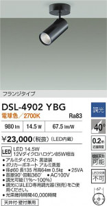 ʼ̿|DAIKO ŵ LEDݥåȥ饤 DSL-4902YBG