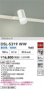 ʼ̿|DAIKO ŵ LEDݥåȥ饤 DSL-5319WW