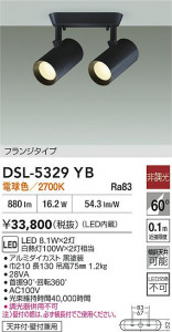 ʼ̿|DAIKO ŵ LEDݥåȥ饤 DSL-5329YB