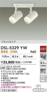 ʼ̿|DAIKO ŵ LEDݥåȥ饤 DSL-5329YW