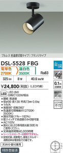 ʼ̿|DAIKO ŵ LEDإݥåȥ饤 DSL-5528FBG