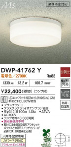 ʼ̿|DAIKO ŵ LEDἼ DWP-41762Y