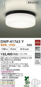 ʼ̿|DAIKO ŵ LEDἼ DWP-41763Y