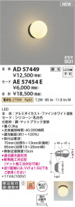 β Koizumi ߾ LED֥饱å ΤΤ AD57449