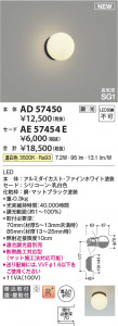 β Koizumi ߾ LED֥饱å ΤΤ AD57450