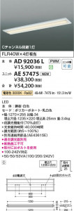 β Koizumi ߾ LED˥å AE57475