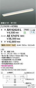β Koizumi ߾ LED˥å AE57475