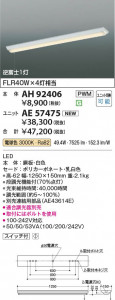 β Koizumi ߾ LED˥å AE57475