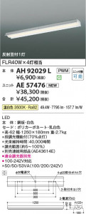 β Koizumi ߾ LED˥å AE57476