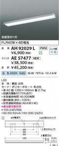 β Koizumi ߾ LED˥å AE57477