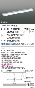 β Koizumi ߾ LED˥å AE57478