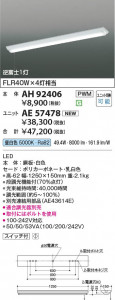 β Koizumi ߾ LED˥å AE57478