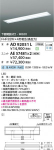 β Koizumi ߾ LED˥å AE57481