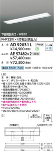 β Koizumi ߾ LED˥å AE57482