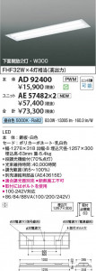 β Koizumi ߾ LED˥å AE57482