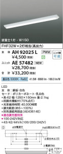 β Koizumi ߾ LED˥å AE57482