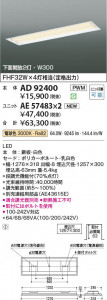 β Koizumi ߾ LED˥å AE57483