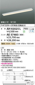 β Koizumi ߾ LED˥å AE57483
