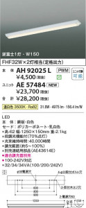 β Koizumi ߾ LED˥å AE57484