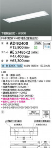 β Koizumi ߾ LED˥å AE57485