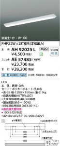 β Koizumi ߾ LED˥å AE57485