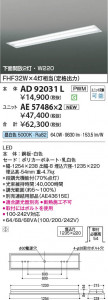 β Koizumi ߾ LED˥å AE57486