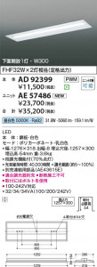 β Koizumi ߾ LED˥å AE57486