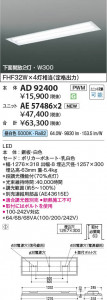 β Koizumi ߾ LED˥å AE57486