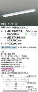 β Koizumi ߾ LED˥å AE57486