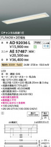 β Koizumi ߾ LED˥å AE57487