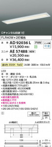 β Koizumi ߾ LED˥å AE57488