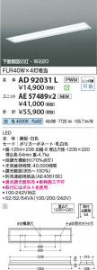 β Koizumi ߾ LED˥å AE57489