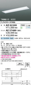 β Koizumi ߾ LED˥å AE57489