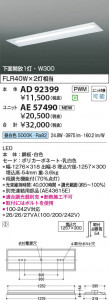 β Koizumi ߾ LED˥å AE57490