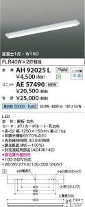 β Koizumi ߾ LED˥å AE57490