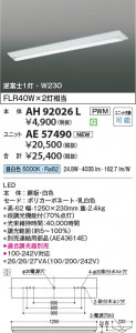 β Koizumi ߾ LED˥å AE57490