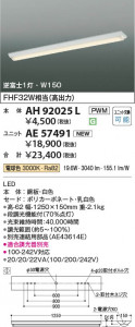 β Koizumi ߾ LED˥å AE57491