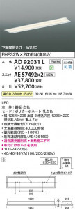β Koizumi ߾ LED˥å AE57492